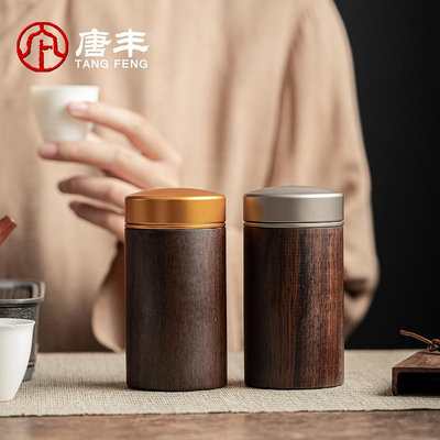 黑檀實木茶葉罐家用金屬雙層蓋密封罐小號隨身便攜儲物罐醒茶空罐