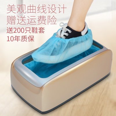 【熱賣精選】鞋套機自動家用新款踩腳一次性全自動鞋膜機智能腳套機器室內
