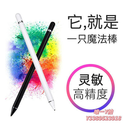 電容筆通用手寫筆適用于華為蘋果iPad安卓OPPO小米VIVO平板手機電容筆觸控筆