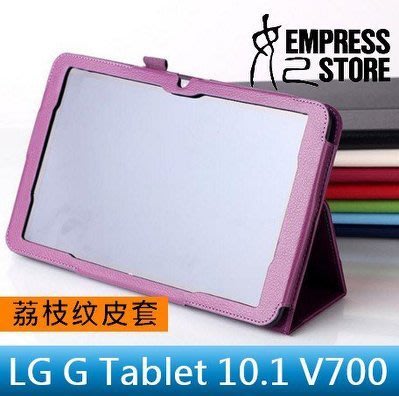 【妃小舖】LG G Tablet 10.1 V700 荔枝紋 支架/二折/相框 平板 皮套/保護套 多色 喚醒/休眠