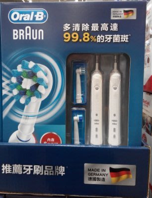不議價 好市多 BRAUN百靈 歐樂B電動牙刷雙握柄組(D601.535.3P)附6個刷頭