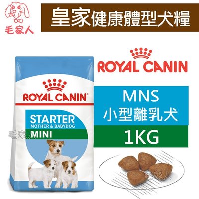 毛家人-ROYAL CANIN法國皇家．SHN健康體型犬系列【MNS小型離乳犬】1公斤(原PRBA28)