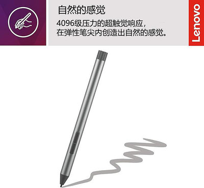 Lenovo Digital Pen 2 聯想YOGA觸控4096級手寫筆電容數位壓感筆