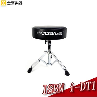 【金聲樂器】iSBN i-DT1 爵士鼓 鼓椅 旋轉升降椅