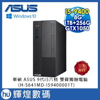 ASUS 華碩 H-S641MD i5六核Win10電腦 i5-9400 8G/1TB+256G SSD GTX1050