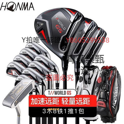 高爾夫球桿 新款正品HONMA高爾夫球桿TW-GS初中級男士女士套桿golf全套球桿