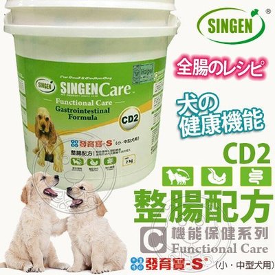 【🐱🐶培菓寵物48H出貨🐰🐹】發育寶-S》CD2小中型犬用整腸配方-2kg 特價2610元