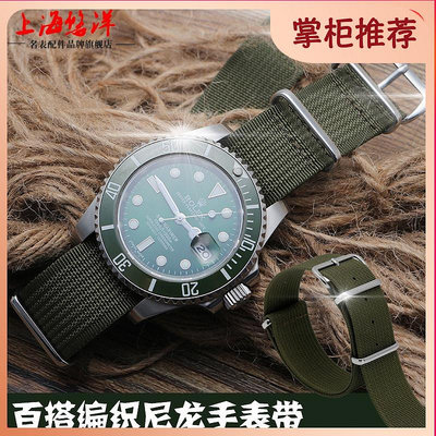 手錶帶 皮錶帶 鋼帶精織尼龍NATO軍綠手錶帶 適配勞力士西鐵城光動能精工罐頭20 22mm