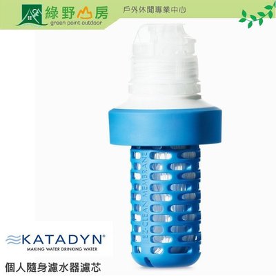 綠野山房 Katadyn濾水器濾芯 BPA free EZ-CLEAN MEMBRANE FILTER 8019641
