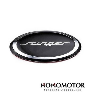 2018 KIA Stinger stinger專用方向盤標 韓國進口汽車內飾改裝飾品 高品質