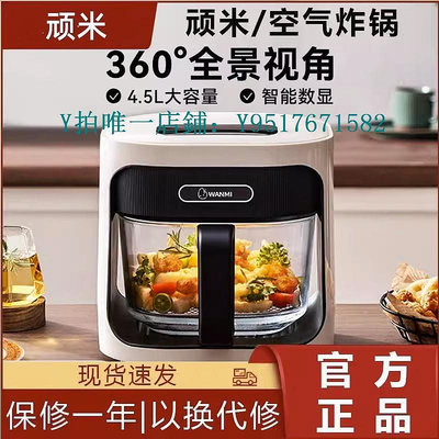 空氣炸鍋 小米有品生態鏈品牌頑米新款空氣炸鍋家用可視烤箱空氣電炸鍋一體