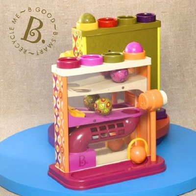 [子供の部屋] 美國B.Toys-哇哈槌槌球  原廠正品  感統  兒童 玩具