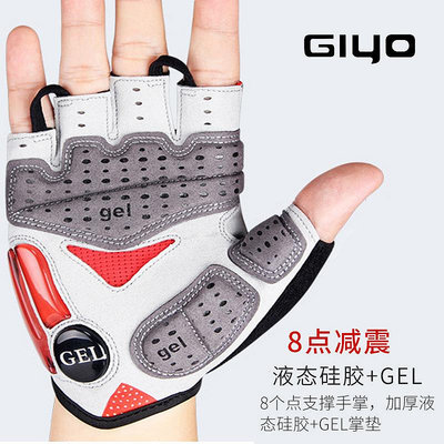 騎行手套 GIYO S-10山地動感單車減震戶外運動裝備公路自行車騎行半指手套健身手套 運動手套 露指