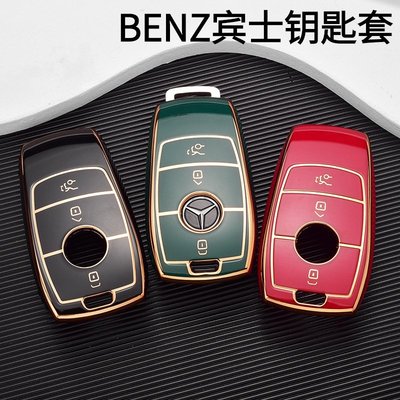 BENZ 賓士 汽車鑰匙套 e300l c260l a200l glc260l gle350 glb gla180 車用-飛馬汽車