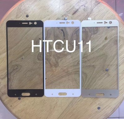 【手機殼專賣店】HTC U11全屏幕鋼化玻璃膜HTC X10防爆鋼化膜防摔手機高清貼膜