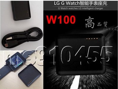 LG G Watch 座充 W100 充電器 智能手錶充電器 磁性座充 Wear 手環腕錶充電器 G WATCH 有現貨