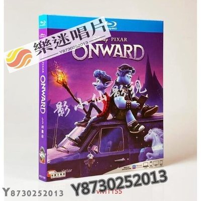 樂迷唱片~歐美動漫 藍光盒裝 1/2的魔法 Onward (2020) BD藍光碟1080P高清收藏 英語發音 中文繁體字幕 1碟