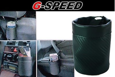 【吉特汽車百貨】G-SPEED PR46 卡夢紋路 可調式 圓形置物袋 置杯架 手機袋 冷飲架 可掛頭枕 手把上