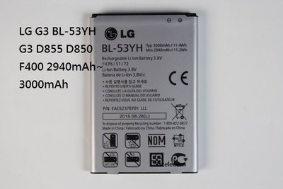 LG G3 BL-53YHG3 D855 D850 F400 2940mAh~3000mAh 手機 原廠電池