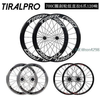 TIRALPRO公路車輪組軸承6爪120響700C輪組40mm高框2：1直拉R3輪組