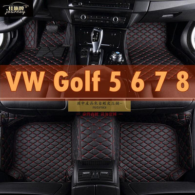 (現貨）適用福斯VW Golf 5 腳踏墊 Golf6 Golf7 Golf8 plus Egolf 4 5 6 7 8