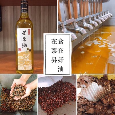 泰昇 600ML 頂級苦茶油 台灣食安檢驗全數通過 數十萬人的推薦 各大餐廳指名