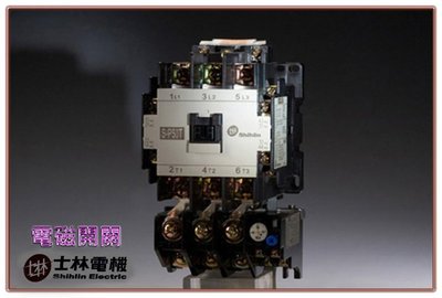 【 達人水電廣場】士林電機 電磁開關 MSO-P50T 220V 15HP 40A