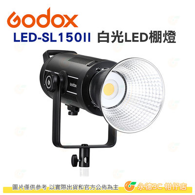 神牛 GODOX SL150II LED棚燈 白光版二代 公司貨 LED攝錄影燈 卡口 SL150W II