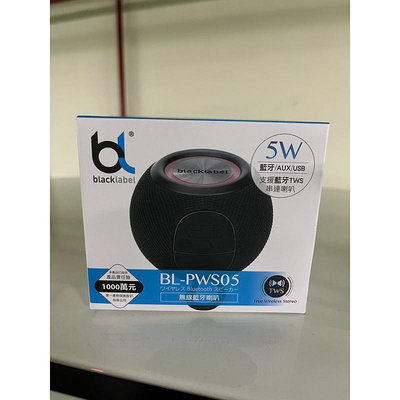 Black Label BL-PWS05 無線藍芽喇叭 藍牙 可串聯 全新品