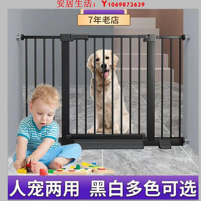 可開發票量大優惠嬰兒樓梯口防護門欄兒童寶寶安全隔離門寵物柵欄加高護欄桿狗圍欄