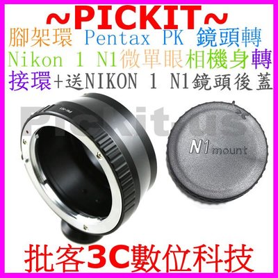 送後蓋 腳架環 Pentax PK K鏡頭轉尼康Nikon 1 one N1 相機身轉接環 PENTAX-Nikon 1