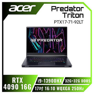 筆電專賣全省~acer Predator Triton PTX17-71-92LT 宏碁13代旗艦纖薄電競筆電