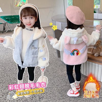 兒童外套2022冬季新款女寶寶洋氣連帽毛毛衣女孩加絨加厚彩虹獨角獸外套潮韓版時尚童裝