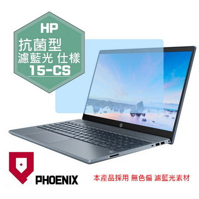 【PHOENIX】HP Pavilion 15-CS3132TX 適用 高流速 抗菌型 濾藍光 螢幕保護貼 + 鍵盤膜