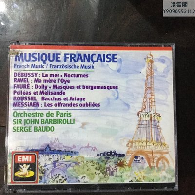 德彪西 法國音樂 2cd 054凌雲閣唱片