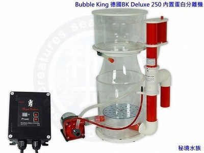 ♋ 秘境水族 ♋ 【Bubble King 德國BK紅龍】Deluxe 系列 250 內置蛋白分離機RD1