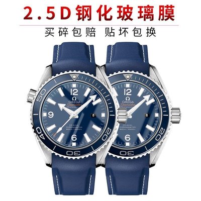 100％原廠手錶貼膜試用于OMEGA歐米茄新瑞士海馬系列男錶手新錶鋼化膜232.92.38.20.03.001全屏高清防爆玻璃保護貼膜