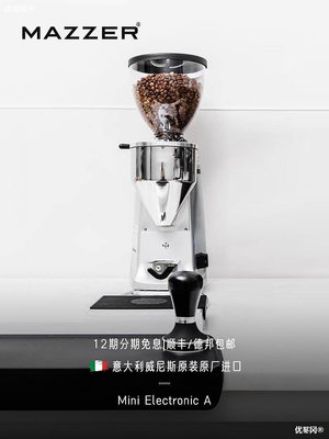 全館免運 MINI A MAZZER電控定量咖啡豆研磨機商用意式電動磨豆機家用迷你 可開發票
