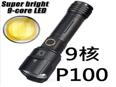 CREE P100 XHP100 LED 9核 強光手電筒 大功率 UltraFire 神火
