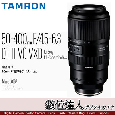 公司貨 TAMRON 50-400mm F/4.5-6.3 Di III VC VXD(Model A067)