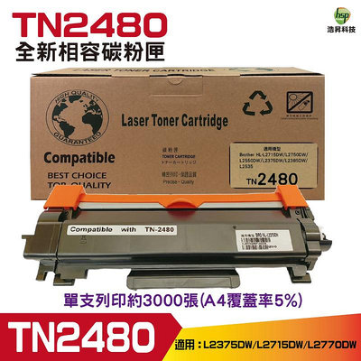 for brother TN2480 TN-2480 高容量相容碳粉匣 L2770DW L2715DW L2375DW