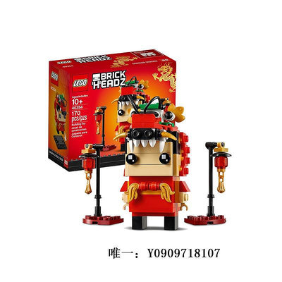 樂高玩具LEGO樂高 40354舞龍人 40540舞獅人 方頭仔 男女5歲以上拼插積木兒童玩具
