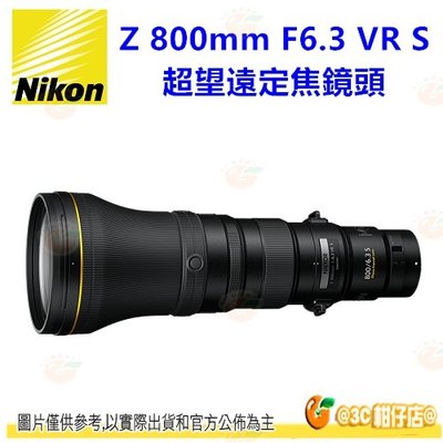Nikon Z 800mm F6.3 VR S 超望遠定焦鏡頭平輸水貨一年保固 大砲 適用 Z5 Z6 Z7 II Z9