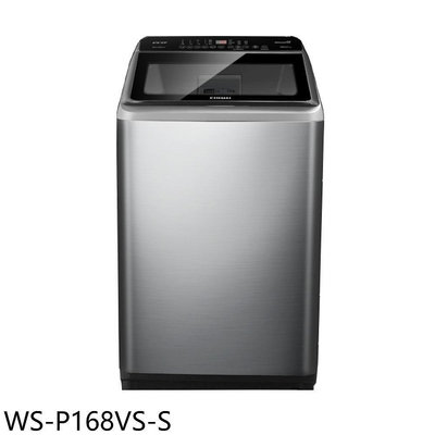 《可議價》奇美【WS-P168VS-S】16公斤變頻洗衣機(含標準安裝)