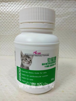 【阿肥寵物生活】新包裝 勁貓寶 J.Vet 貓用 牛磺酸 離氨酸 Taurine Lysine B群 貓咪必備營養品