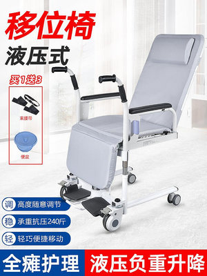 金品集癱瘓老人移位機液壓升降護理轉移器殘疾人多功能移位椅家用折疊椅