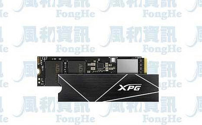 ADATA威剛 XPG GAMMIX S70 PRO 1TB PCIe 4.0 M.2 2280固態硬碟【風和資訊】