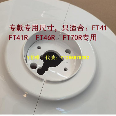 風扇配件艾美特電風扇FT41R FT46R FT70R塔扇腳盤底座底盤原廠專用配件