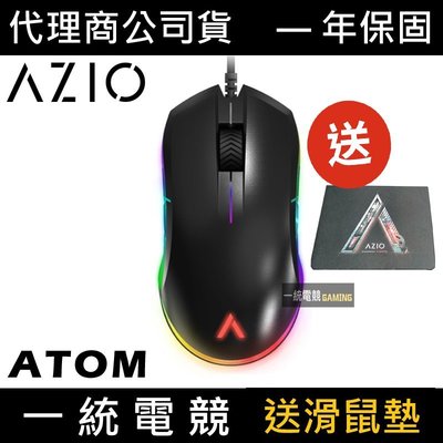 【一統電競】AZIO ATOM RGB 炫彩光弧 電競滑鼠 GM-ATOM-01