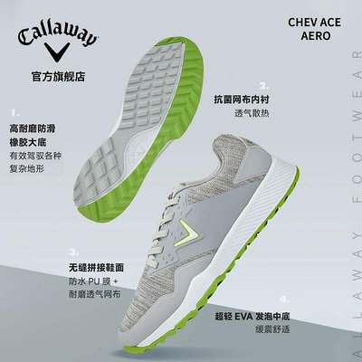 鞋子Callaway卡拉威高爾夫球鞋男全新CHEV ACE透氣輕量運動鞋無釘款
